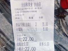 -全启和美食(由由店)