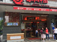 门面-百年神厨·地道川菜(清江西路店)