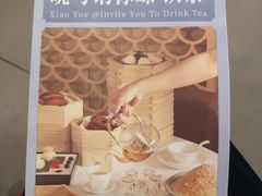 -晓粤·惹味粤菜(凯德乐峰广场店)