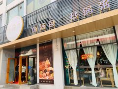 门面-隆喜元鱼汤包·海鲜(中联广场店)