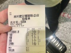 -西环肥仔螺蛳粉(总店)