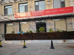 -五谷丰登农家院·地道胶东菜·海鲜烧烤(威海店)