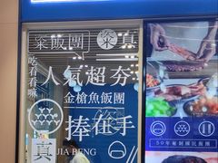 门面-眷村阿嬷(华润万象城店)