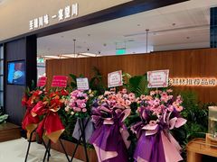 -漢舍川菜馆(国贸商城店)