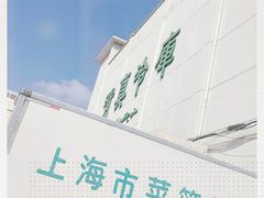 -上海为民商行清真饭店(南大路店)
