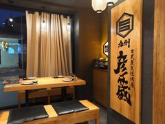 -九州酒场ひこぞう(2号店)