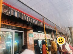 -大时代美食面馆