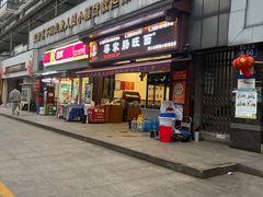 -蒋家肠旺面馆老店(合群路店)