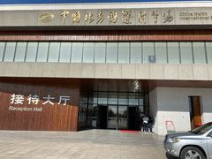 -中国北方国际射击场