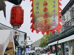 -荣阳楼(山塘街店)