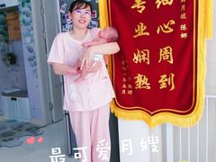 -好孕妈妈月嫂(沈河总店)
