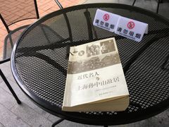 -上海孙中山故居纪念馆