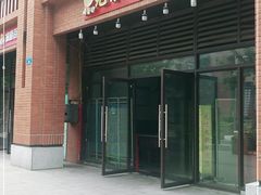 门面-元味老火锅(北碚总店)