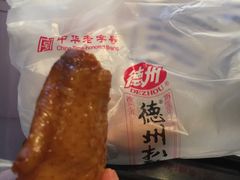 -德州扒鸡(十里堡店)