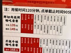 -京元盛铜锅涮肉(上海总店)