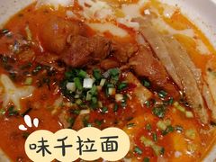 -味千拉面(航洋国际购物中心)