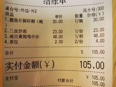 -南记食粥坊·宵夜大排档(莲花总店)