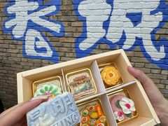 -昆明冠生园·鲜花饼·面包蛋糕(老街店)