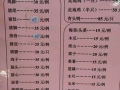 -醋缘臭屁醋养生火锅