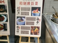 -煎饼卷大葱·非遗传承·潍坊菜(十笏园店)