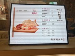 -粉粉乐鲷鱼烧(美罗城店)