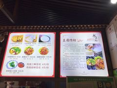 菜单-礼泉醪糟作坊(永兴坊店)