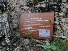 -终南山南五台景区