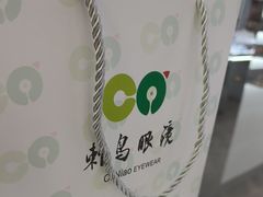 -刺鸟眼镜全国连锁(春熙路店)