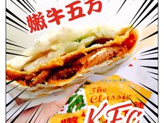 嫩牛五方-肯德基(鲁迅路店)