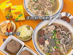 -喜之羊·粉面档