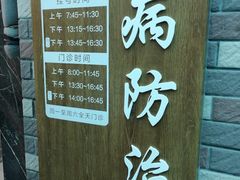 -上海市黄浦区牙病防治所(江西中路门诊部)