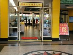 -都城快餐(新港西路店)