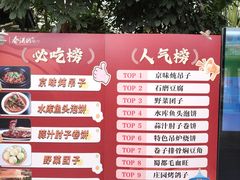-春满园生态餐厅(南宫路店)