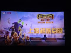 -AMG海上明珠影城(上海环球港RealDCinema店)