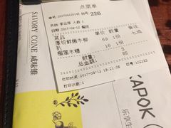账单-卡朋厨房(289艺术园区店)