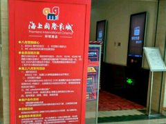 -AMG海上明珠影城(上海环球港RealDCinema店)