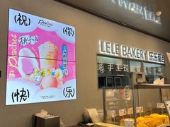 -LELECHA乐乐茶(百货大楼店)