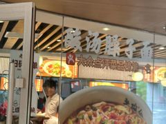 -老碗会·陕西手工面(中心书城店)