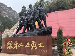 -狼牙山风景区