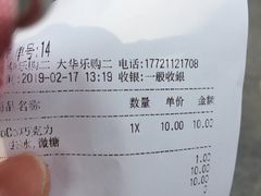 -CoCo都可(大华二店)