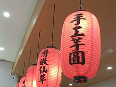 -鲜芋仙(番禺万达广场店)