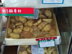 -北京稻香村(长白岛店)