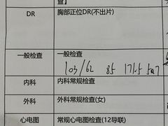 -美年大健康体检(滨江分院)