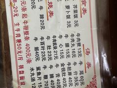 -东兴牛肉店(庄府巷店)