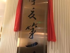 -宁夏国强手抓羊肉·清真菜(未央路凤三店)