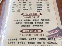 菜单-美味居(古城店)