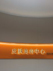 -美莱医疗美容医院