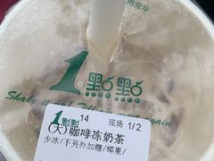 咖啡冻奶绿-1点点(龙湖金楠天街店)