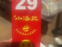 -小潘记鸭血粉丝汤