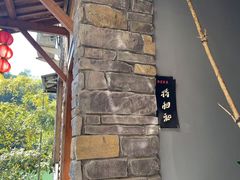 -仙店农庄(湖景农庄餐厅)